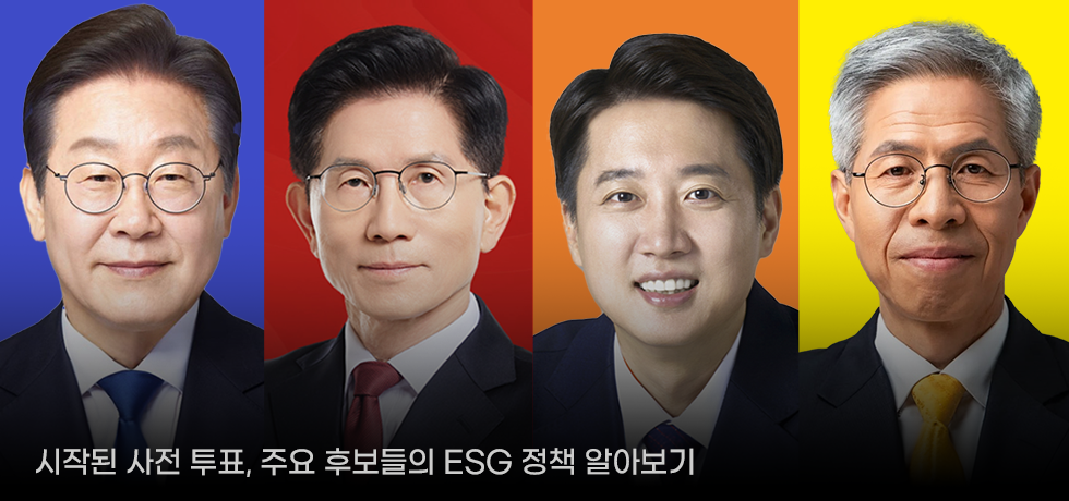 ESG / ESG오늘 / 이에스지