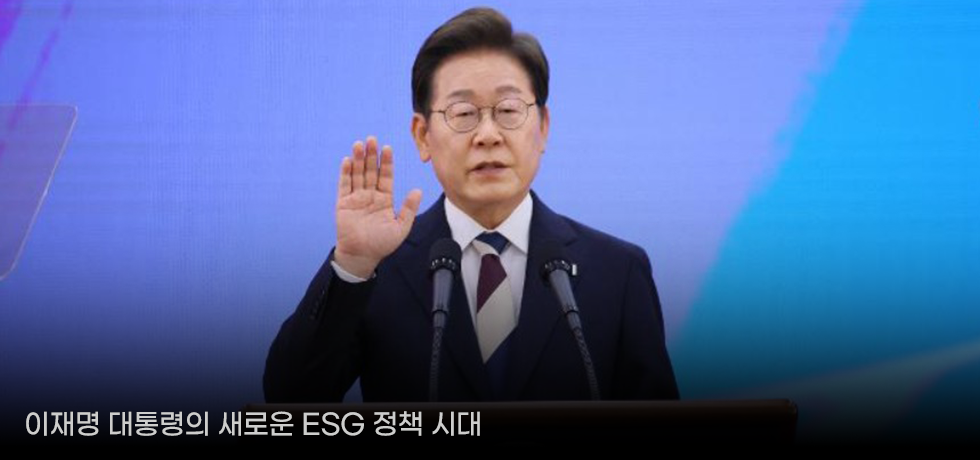 ESG / ESG오늘 / 이에스지