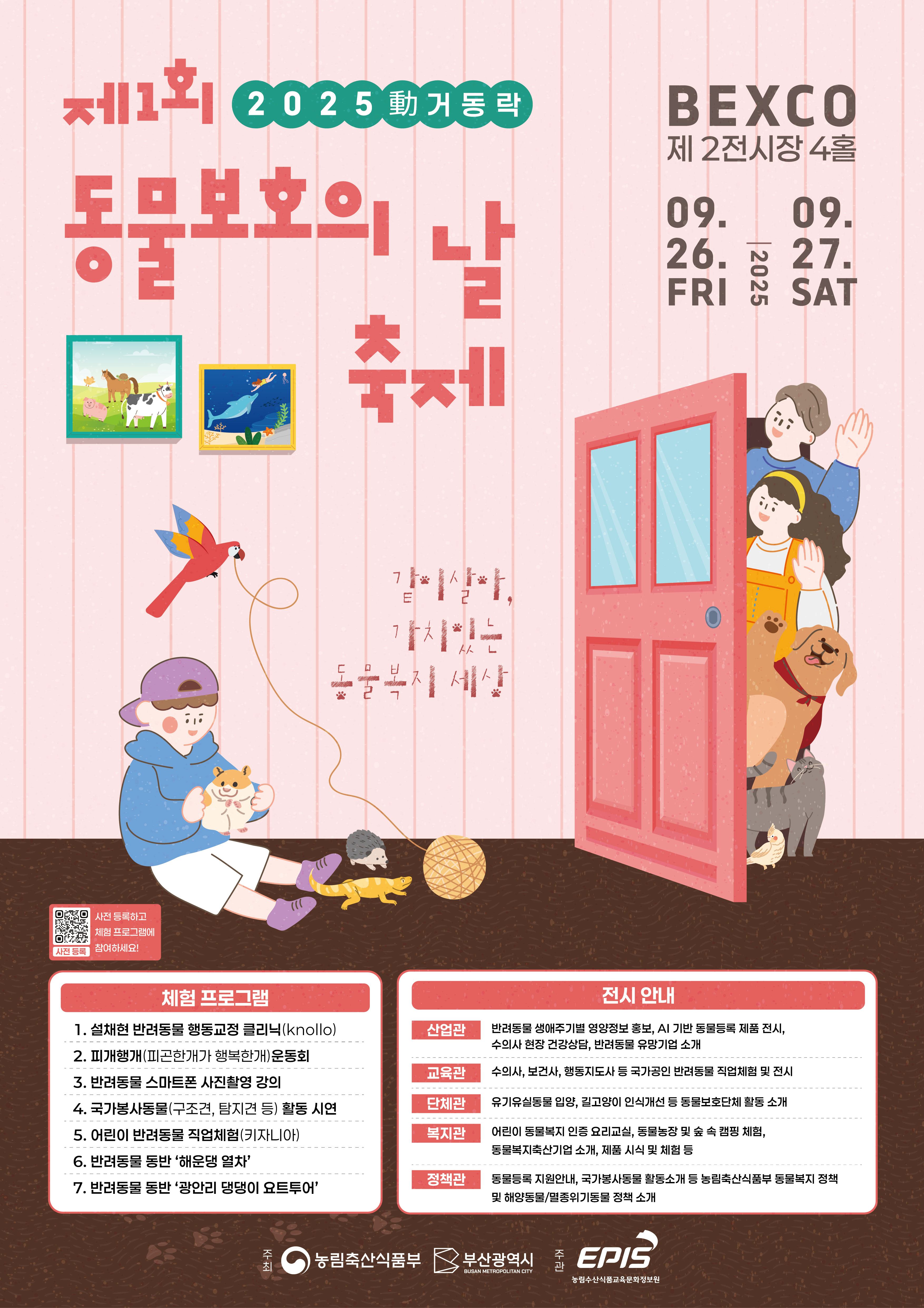 ESG / ESG오늘 / 이에스지