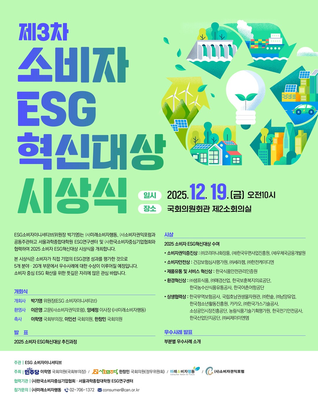 ESG / ESG오늘 / 이에스지